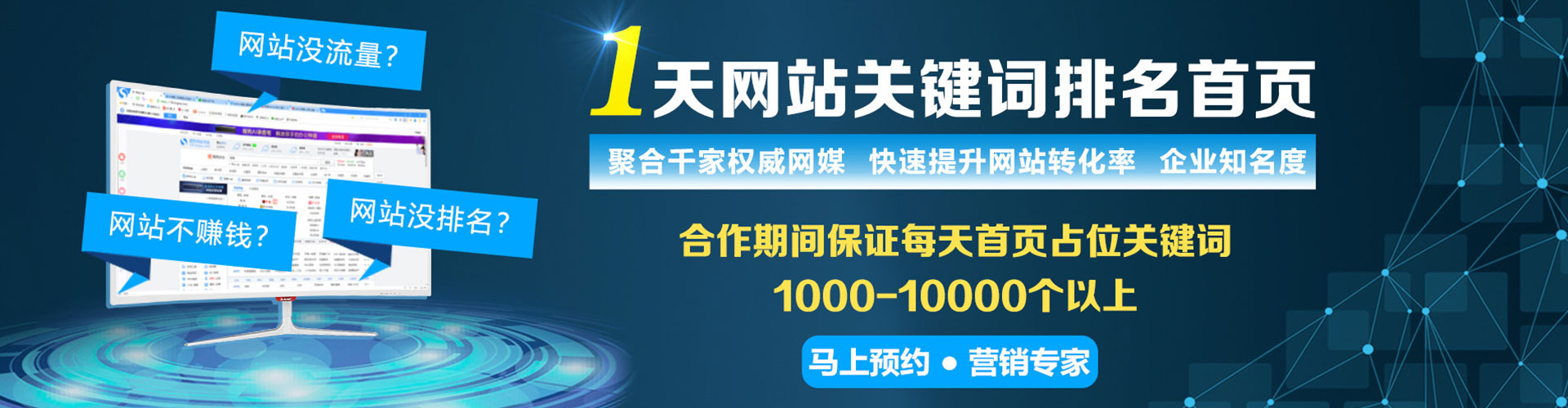 白城百度竞价推广